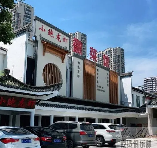 小鲍龙虾徽菜馆