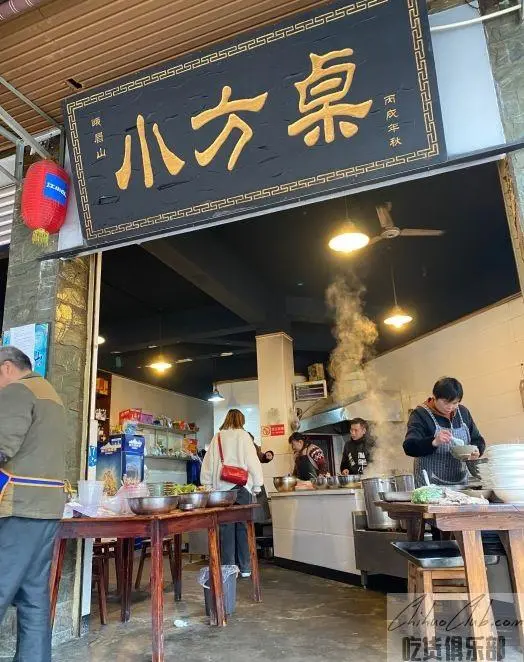 小方桌饭店