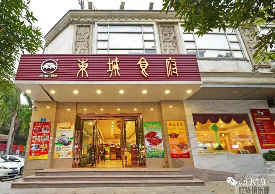 New Dongcheng Restaurant