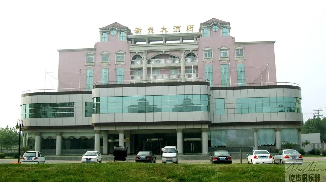 邢台新光大酒店