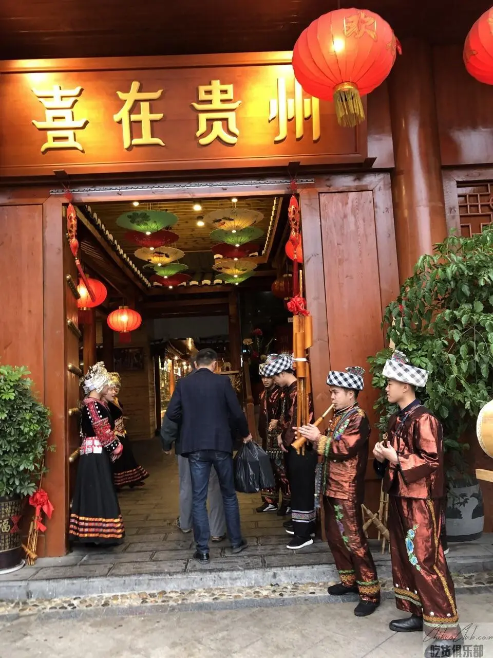 喜在贵州苗乡侗寨