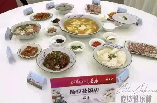 杨豆花饭店