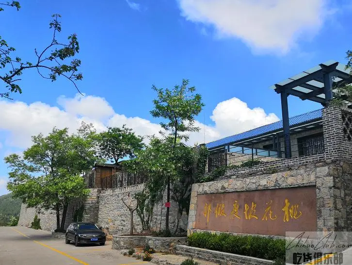 仰天山桃花坡酒店