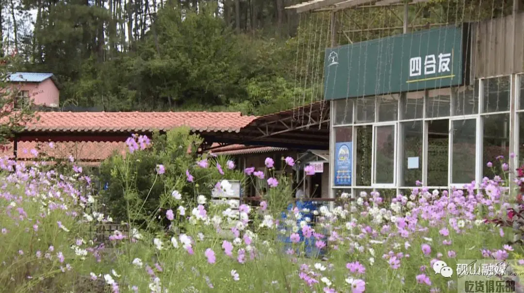 砚山县四合友餐馆