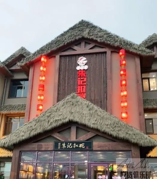 盐山县朱记扣碗