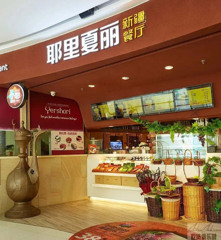 耶里夏丽