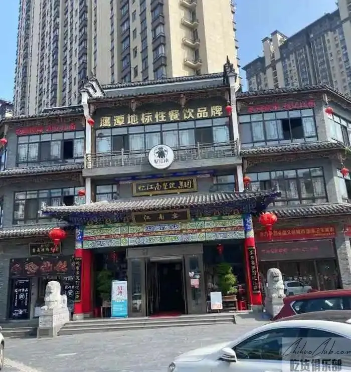 忆江南·江南宴
