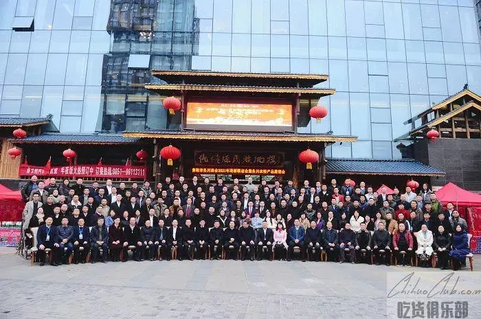 仡佬源民族酒楼