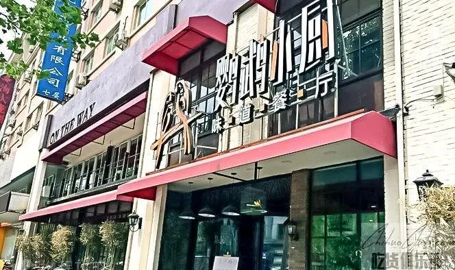 鹦鹉小厨