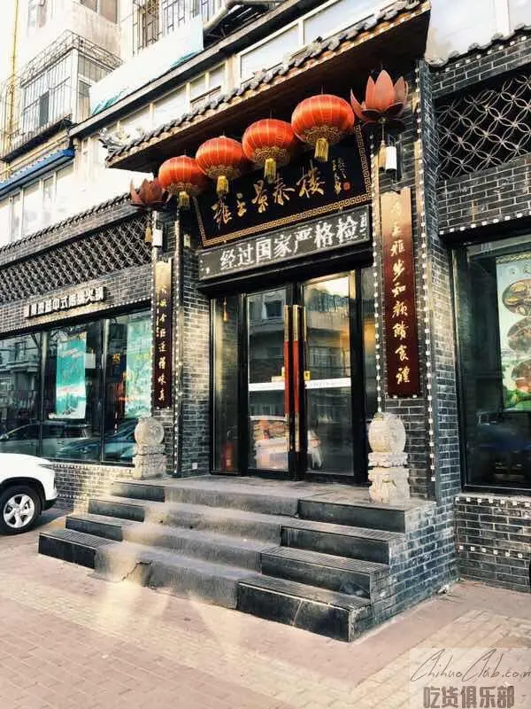 雍王景泰楼