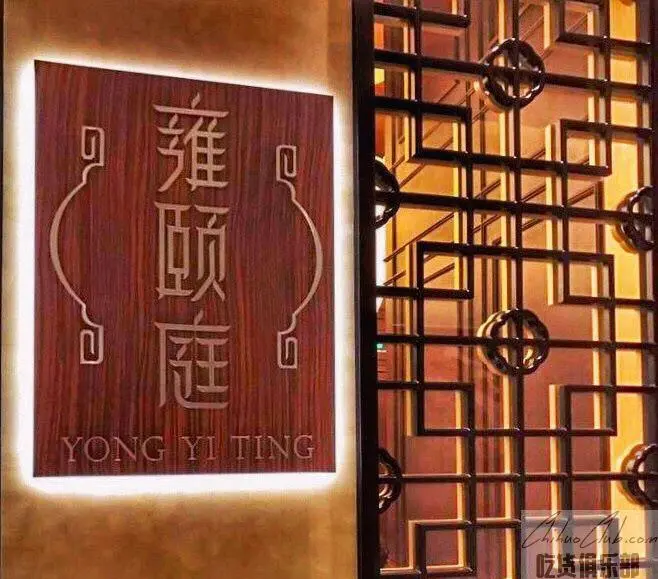 Yongyiting