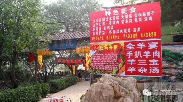 元氏县龙华山庄
