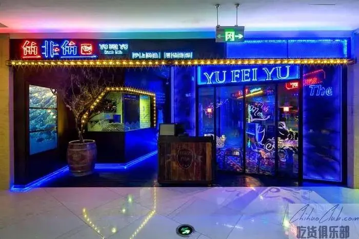 鱼非鱼