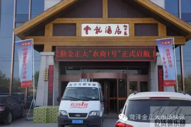 云龙酒店