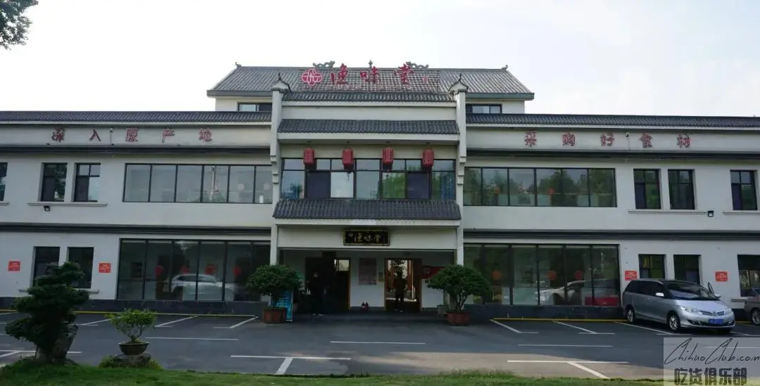渔味堂