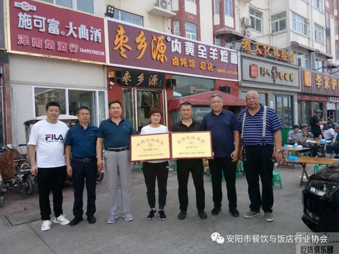 枣乡源内黄全羊烩面