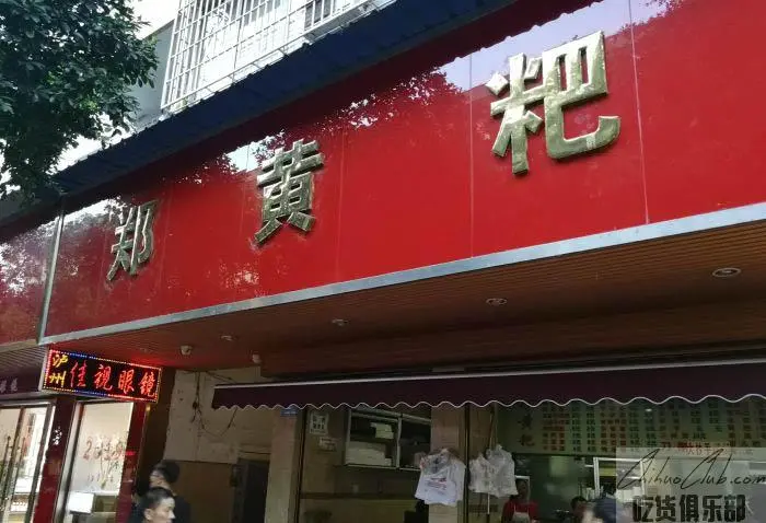 Zhenghuangba pasta restaurant