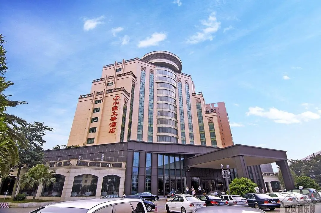 中汇文华酒店