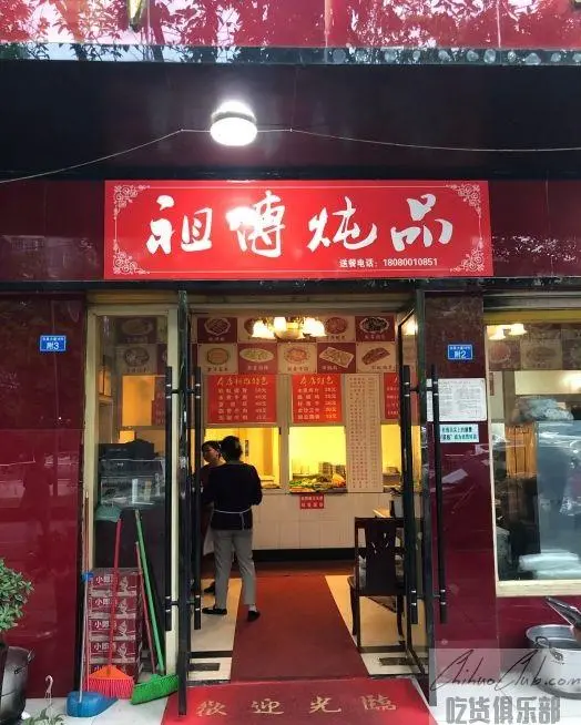 周蹄花饭店