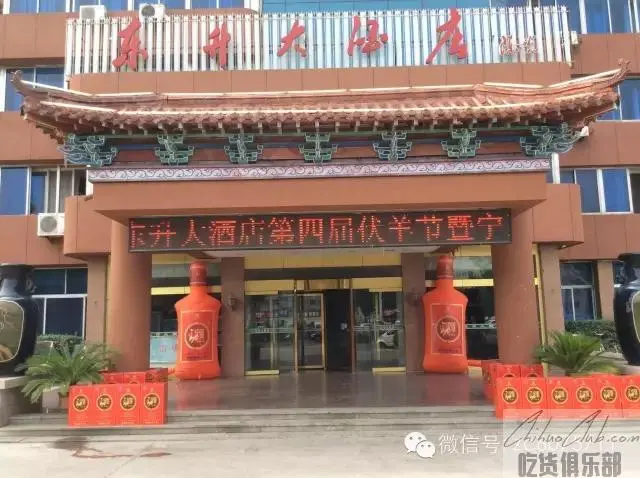 诸城东升大酒店