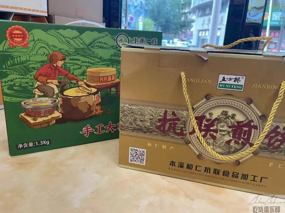 本溪煎饼