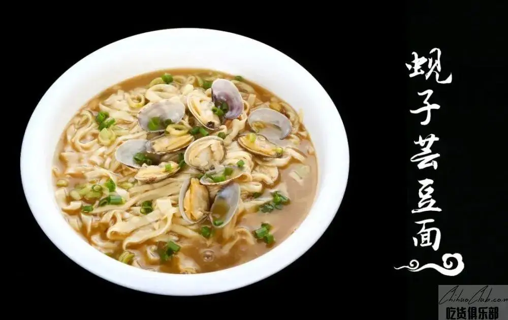 大连蚬子芸豆面