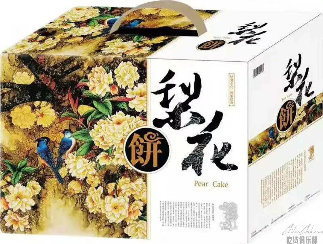 抚顺砖台梨花饼
