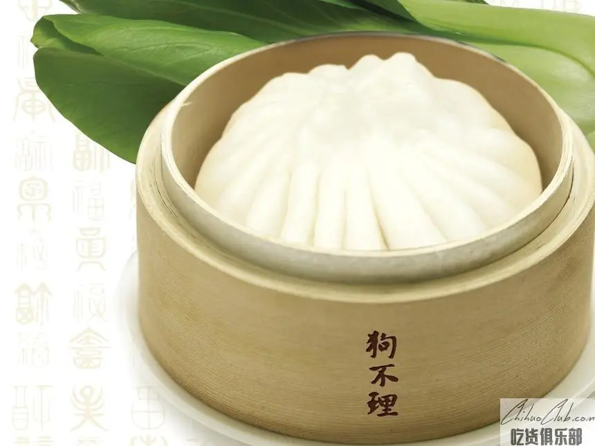 狗不理包子
