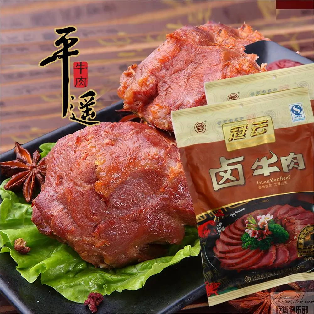 Guanyun Pingyao Beef
