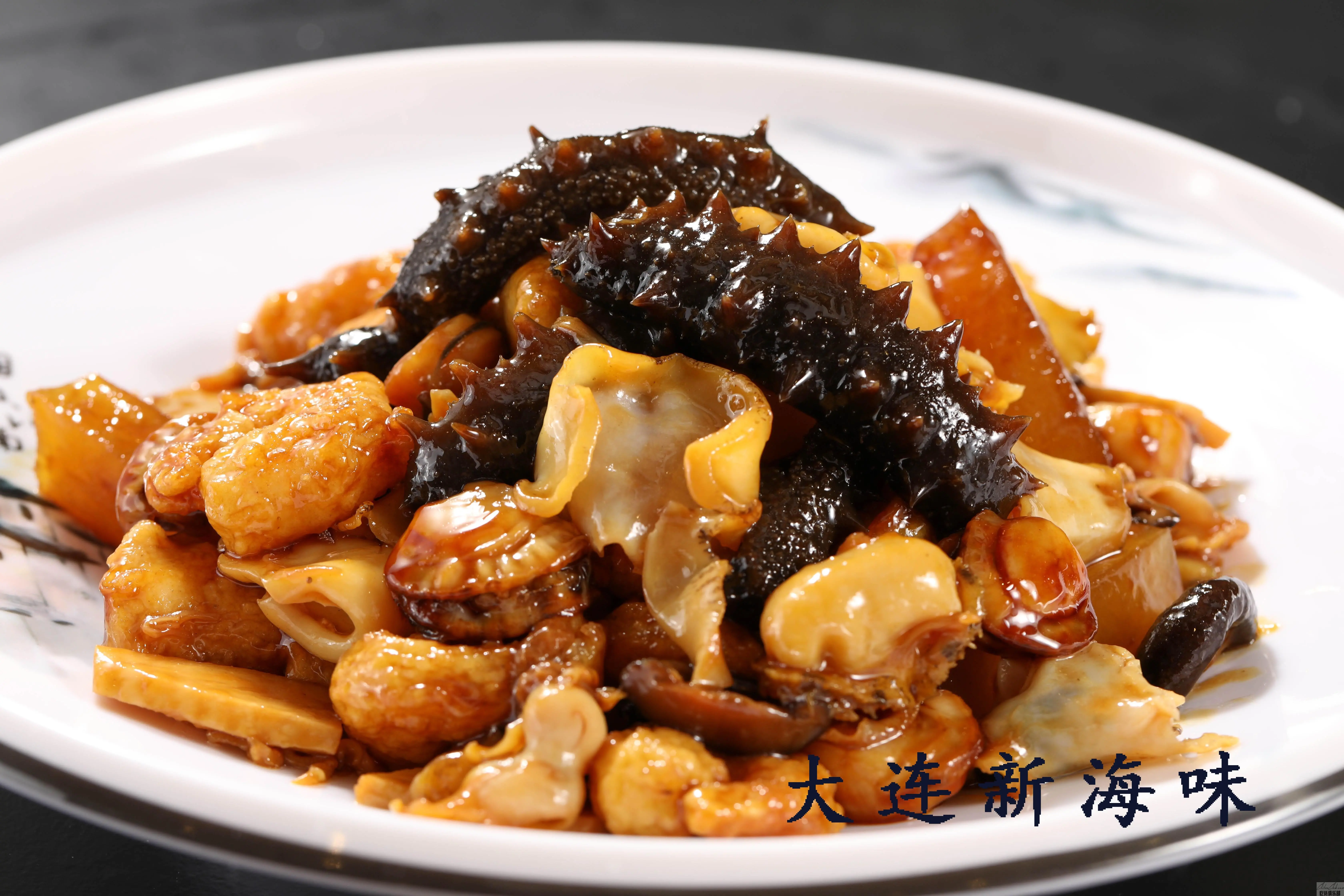 海味全家福