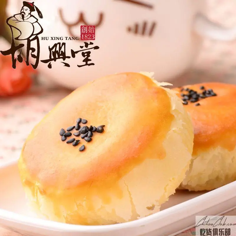 Huangshan Biscuits