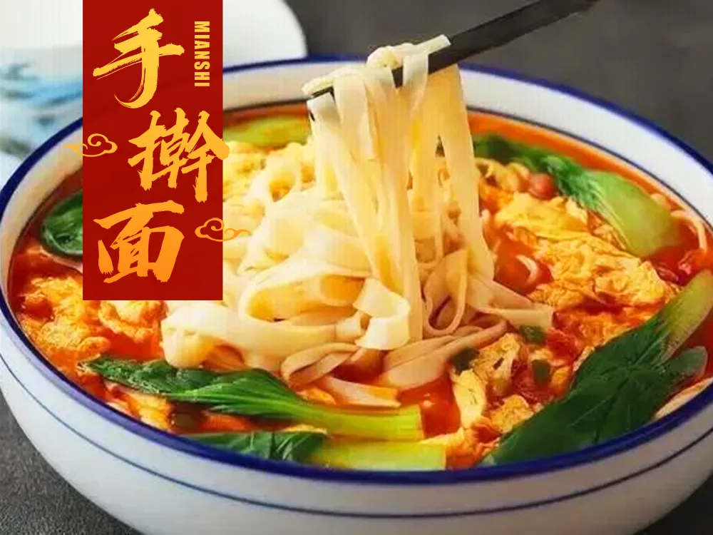 手擀面