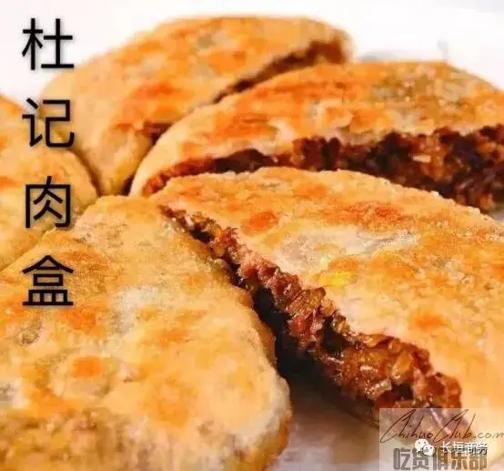 酥皮肉盒