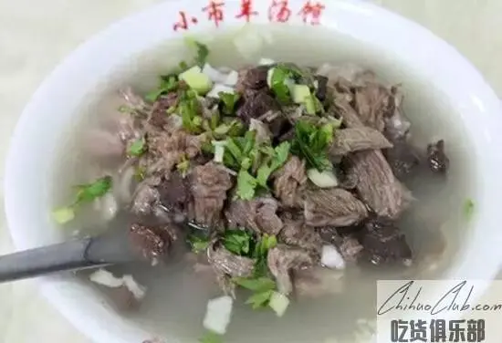 小市小小羊汤