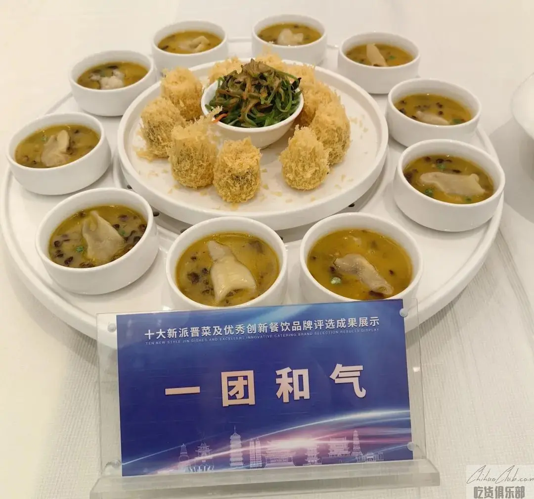 一团和气
