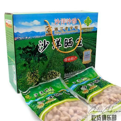 岱山沙洋晒生