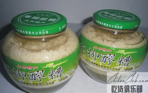 Dongliu fermented glutinous Rice  wine