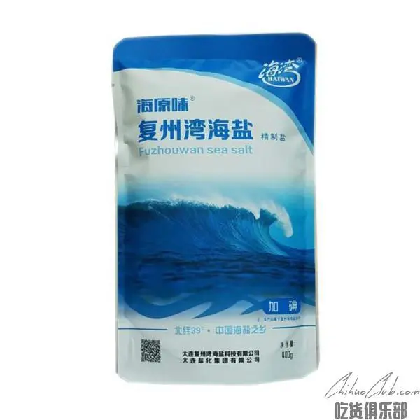 Fuzhou Bay Sea Salt