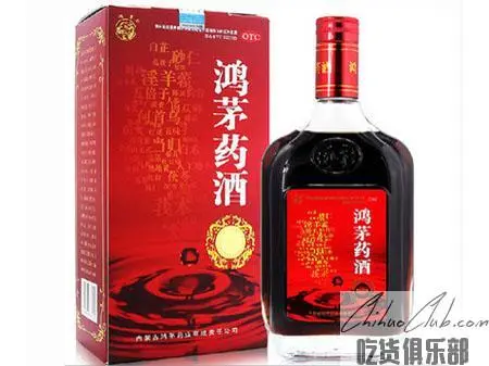 Hongmao medicinal Liquor