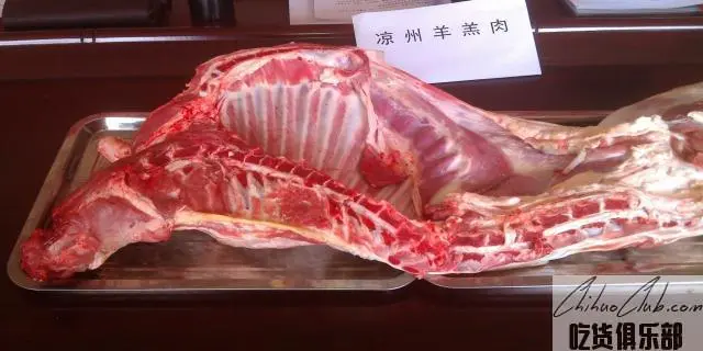 凉州羊羔肉