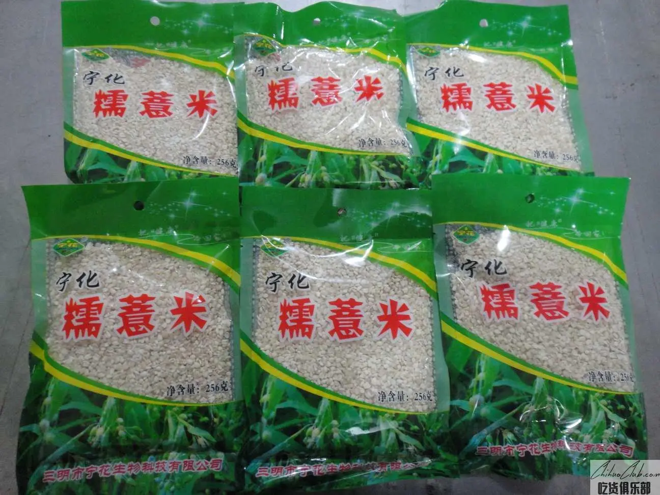 宁化薏米（宁化糯薏米）