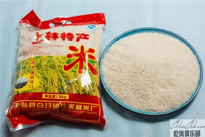 Shanglin Rice