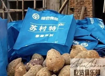 Su Village Sweet Potato