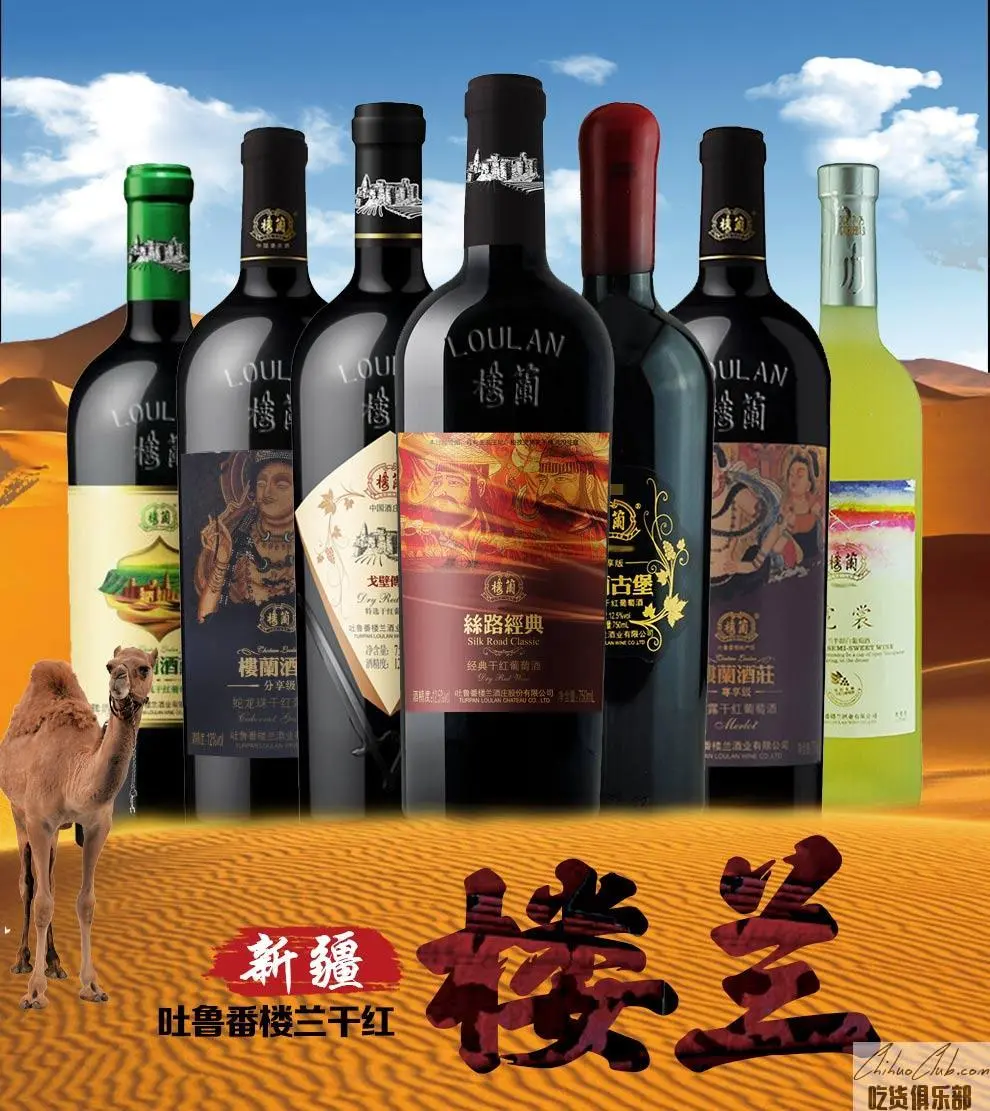 Turpan wine