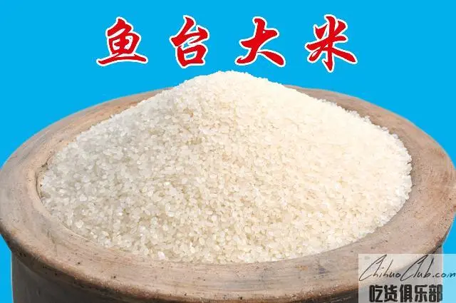 Yutai Rice