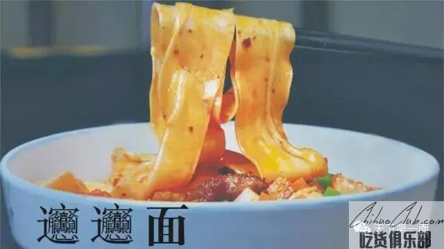 Biangbiang Noodles