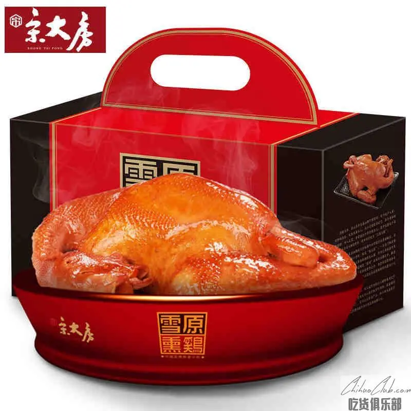Song Dafang Xueyuan Smoked Chicken