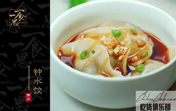 Zhong dumplings