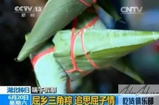 Zigui Zongzi (Glutinous Rice Wrapped in Bamboo Leaves)